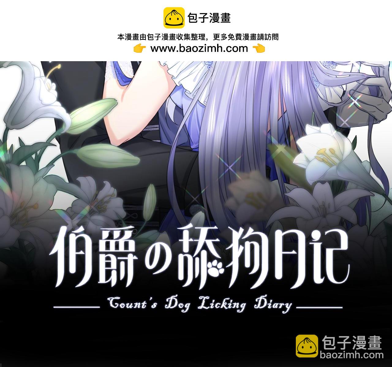 24 夫人不在家(1/3)-第25话