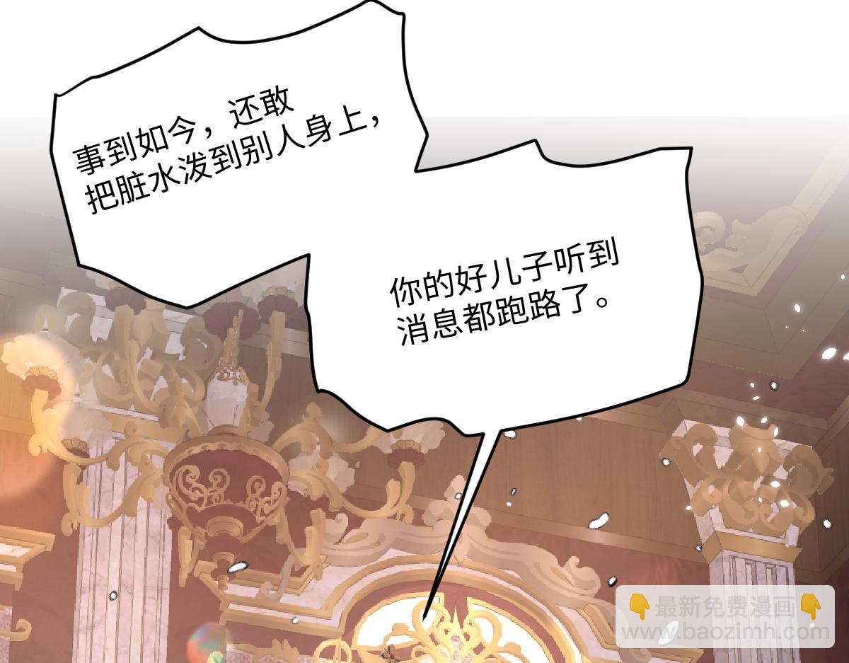 24 夫人不在家(1/3)-第25话