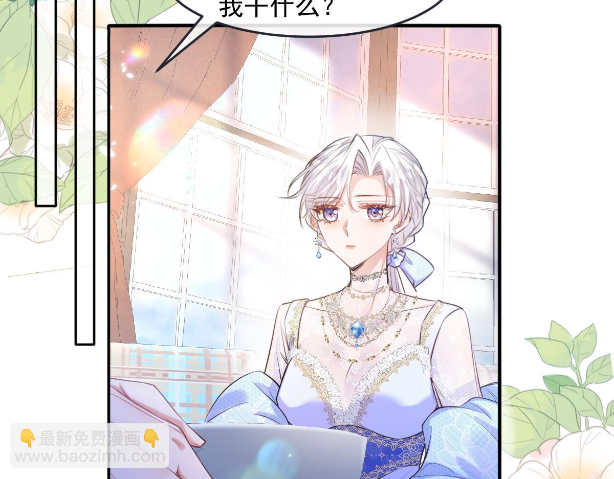 24 夫人不在家(1/3)-第25话