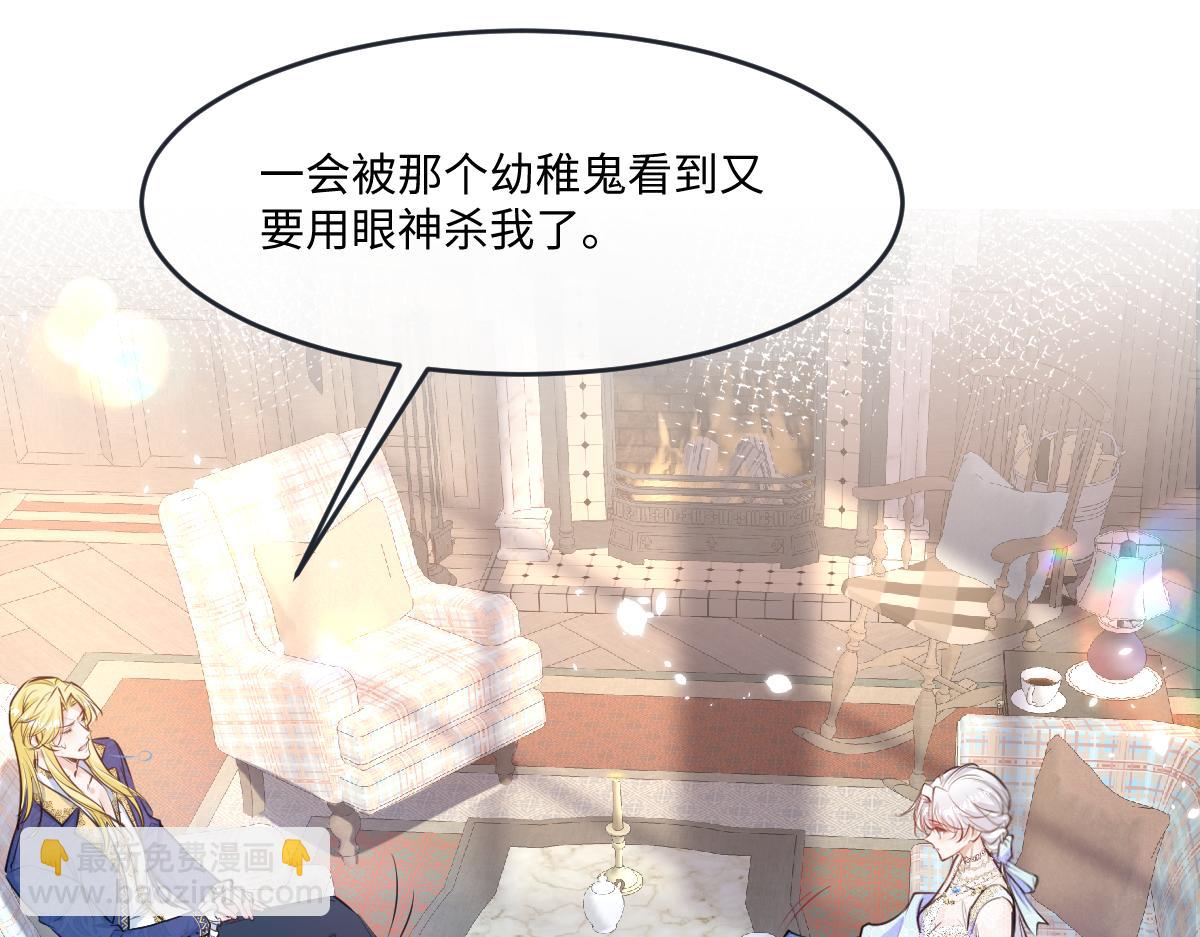 24 夫人不在家(1/3)-第25话