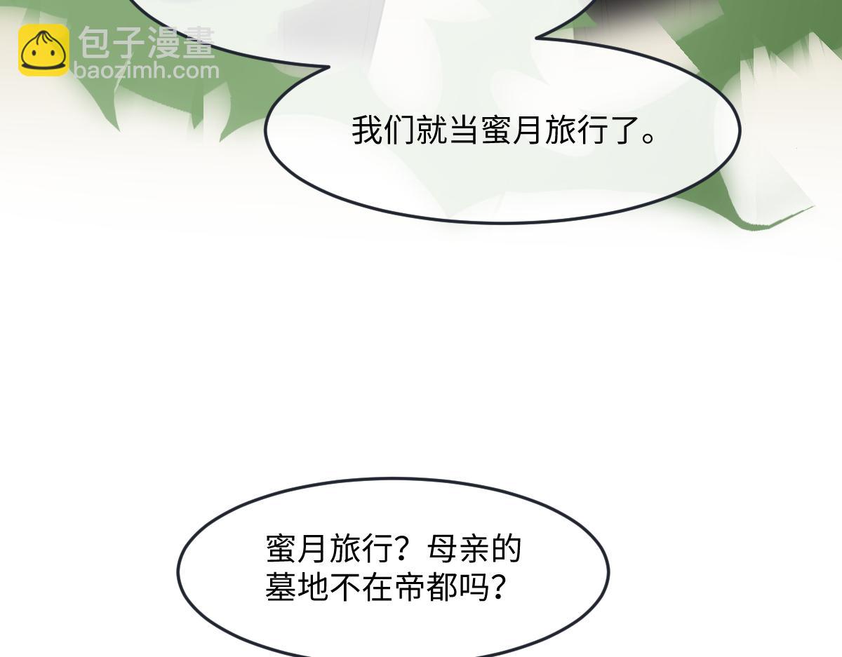 伯爵的舔狗日记 - 34 是时候了(2/3) - 4