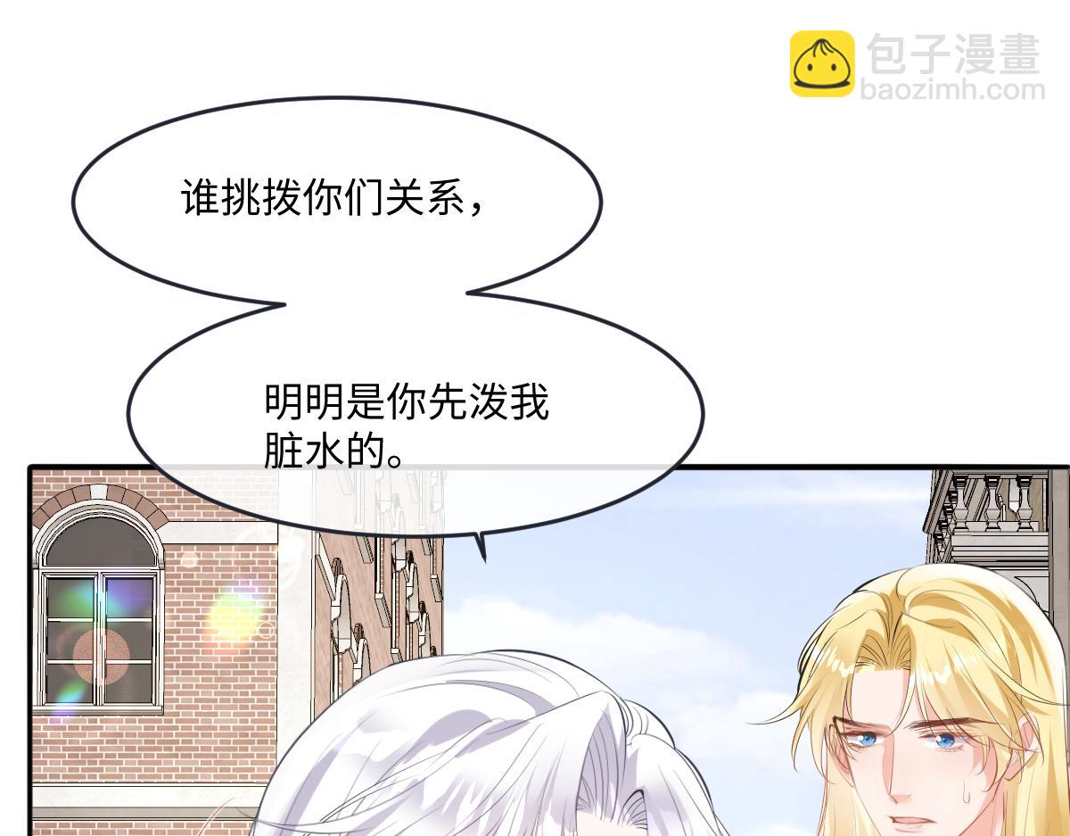 36 疼，还要亲亲(1/3)-第37话