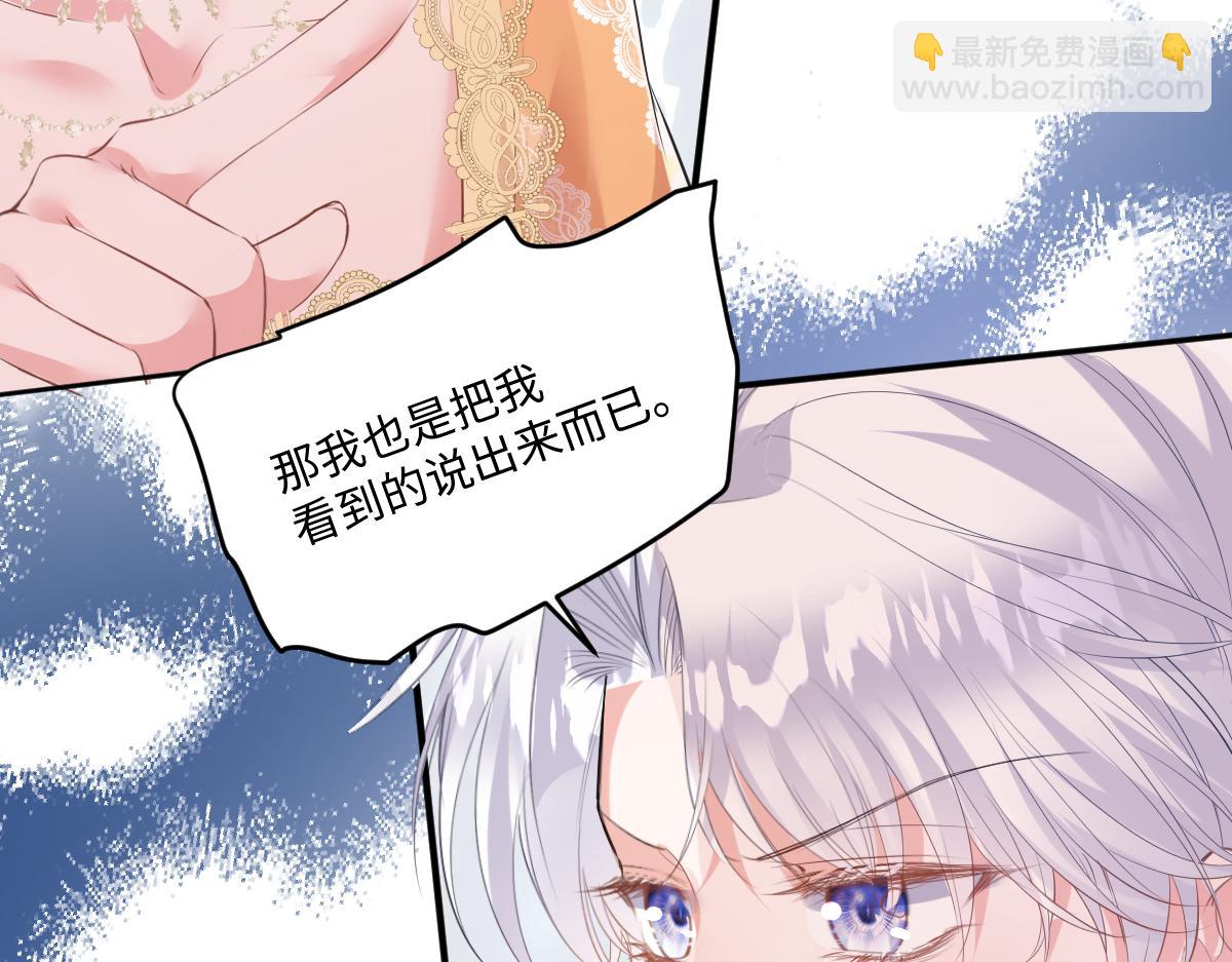 36 疼，还要亲亲(1/3)-第37话