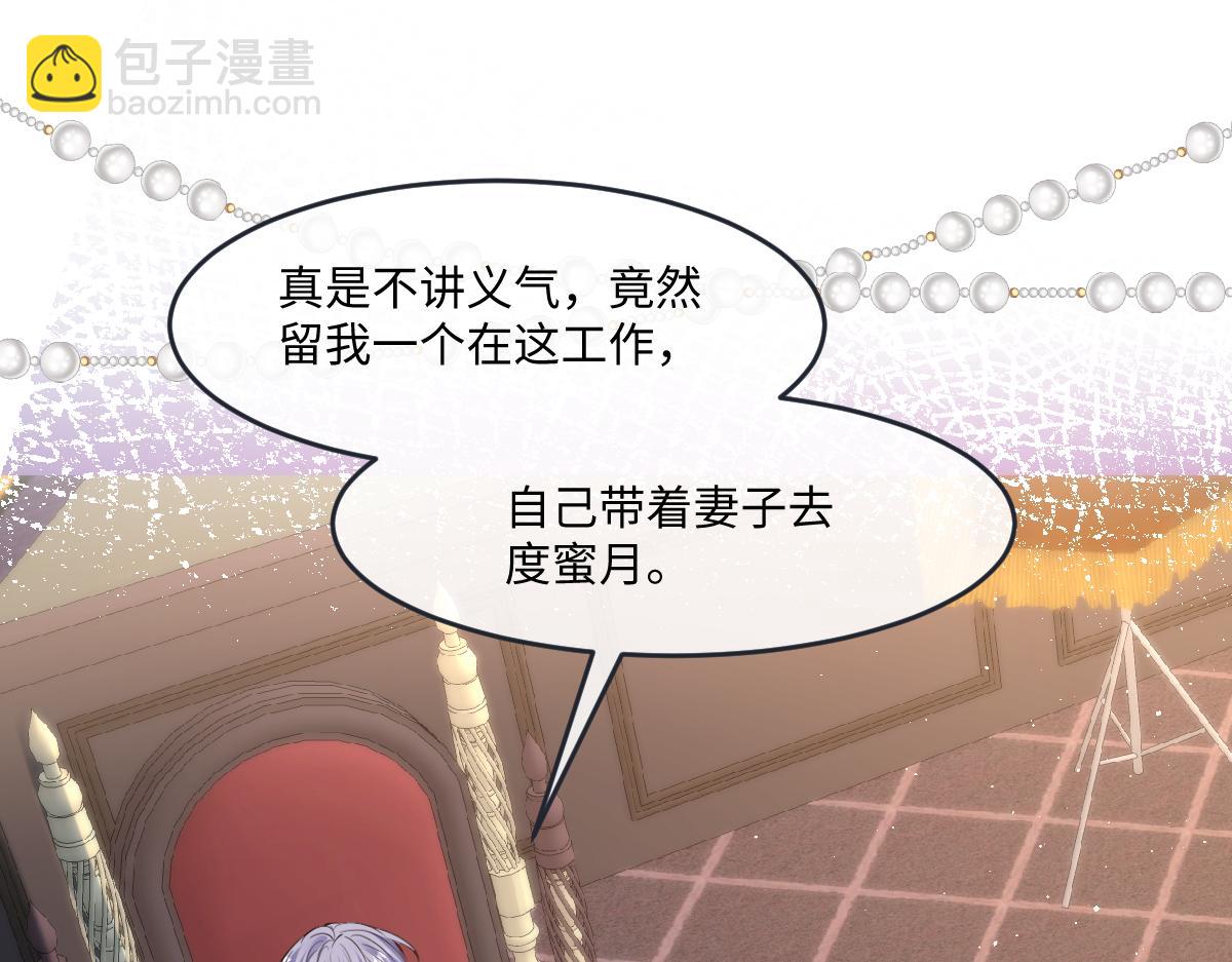 38 你竟然夸其他男人！！(1/3)-第39话