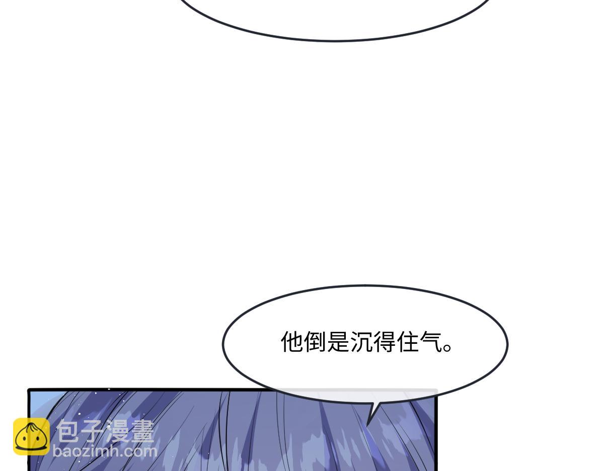 38 你竟然夸其他男人！！(1/3)-第39话