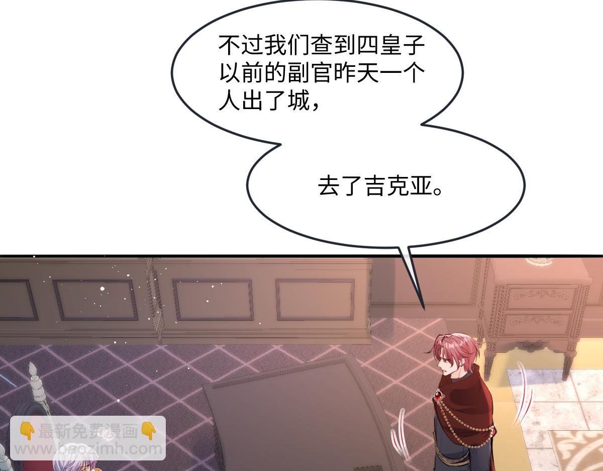 38 你竟然夸其他男人！！(1/3)-第39话