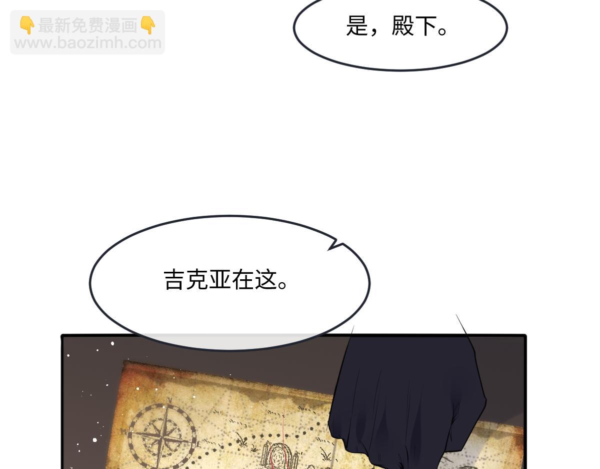 38 你竟然夸其他男人！！(1/3)-第39话