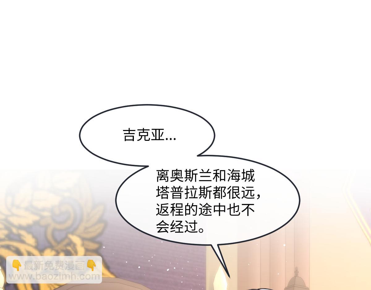 38 你竟然夸其他男人！！(1/3)-第39话