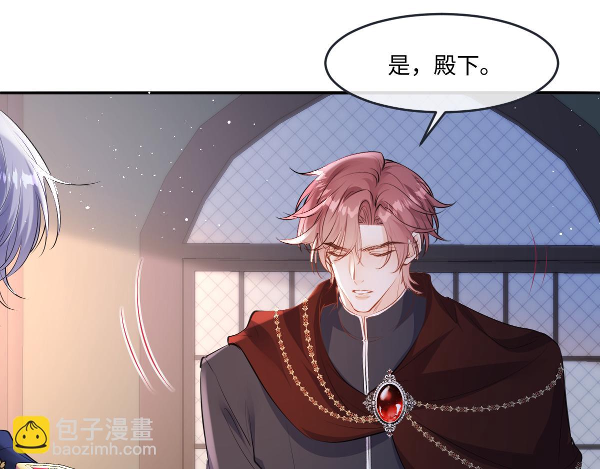 38 你竟然夸其他男人！！(1/3)-第39话