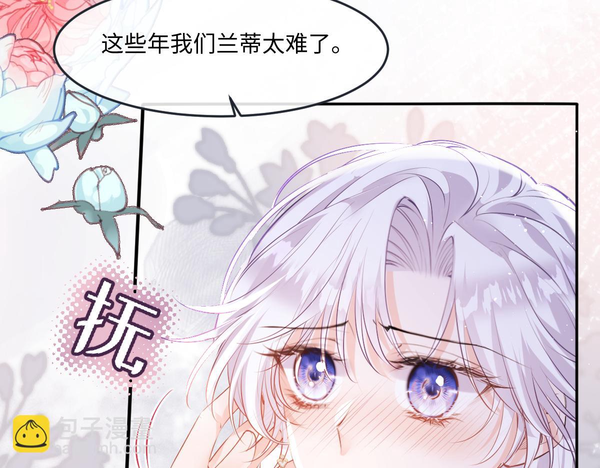 38 你竟然夸其他男人！！(1/3)-第39话