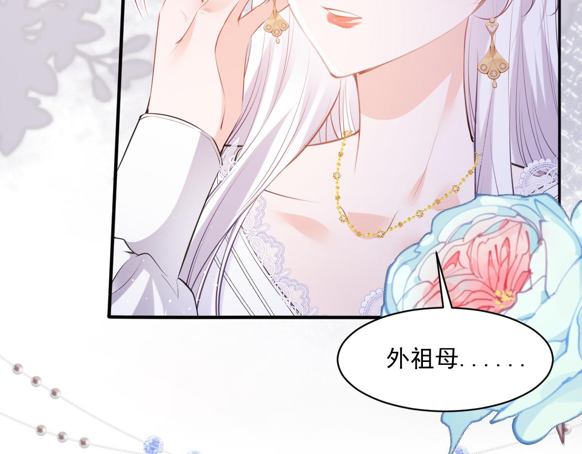 38 你竟然夸其他男人！！(1/3)-第39话