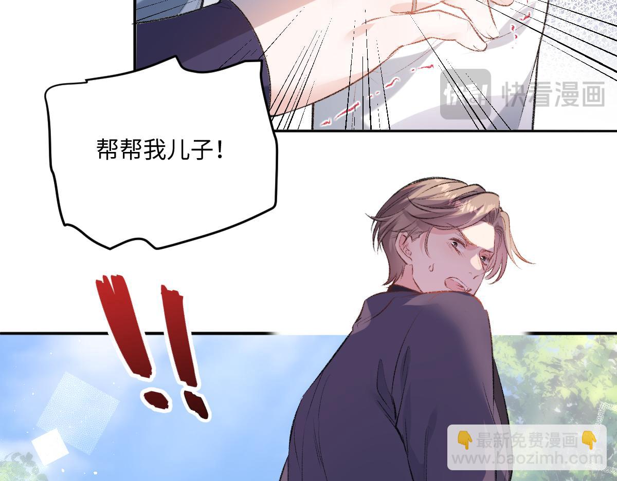 43 棋子(1/3)-第45话