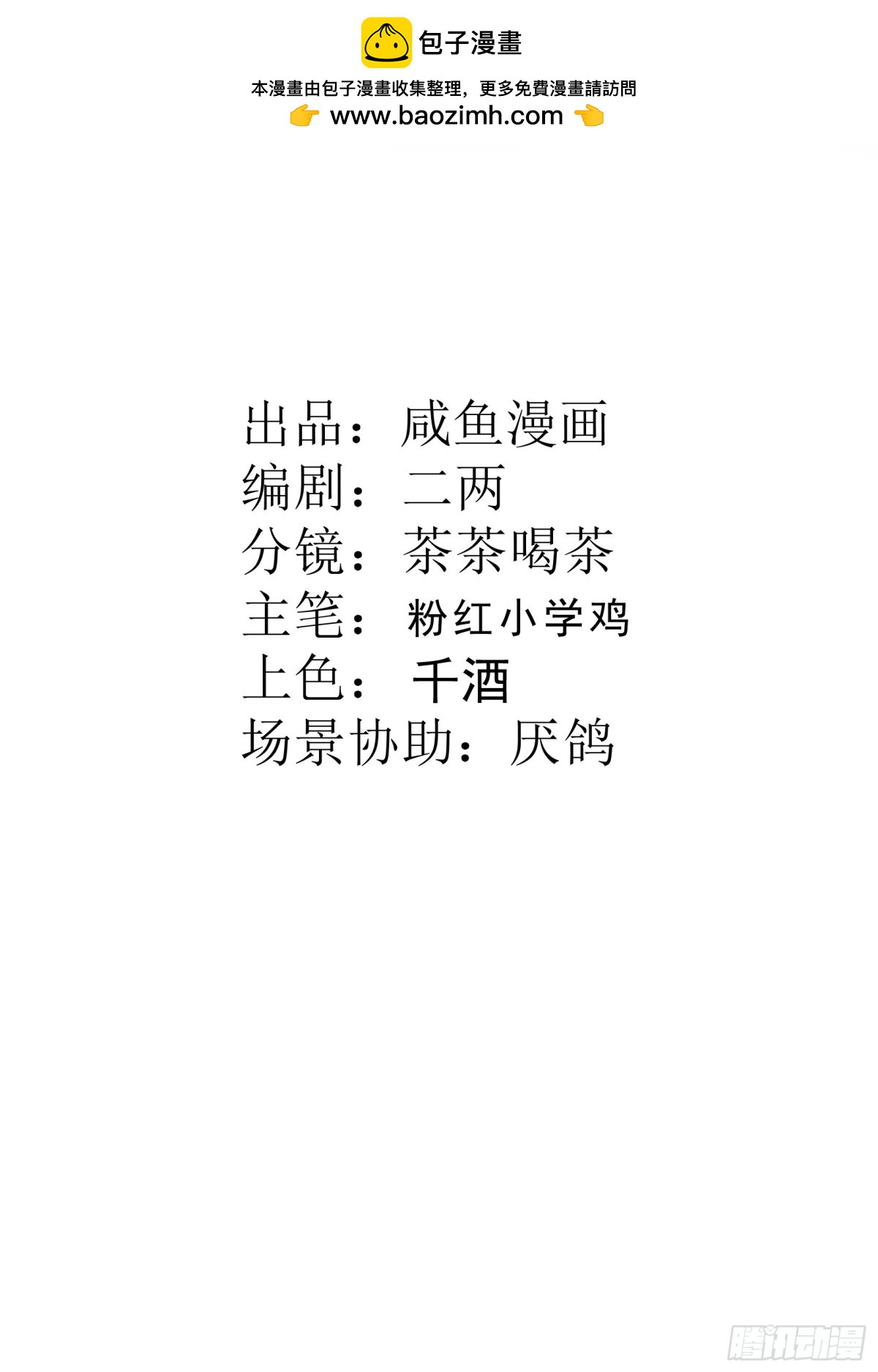 44 方向把后背交给我(1/2)-第47话