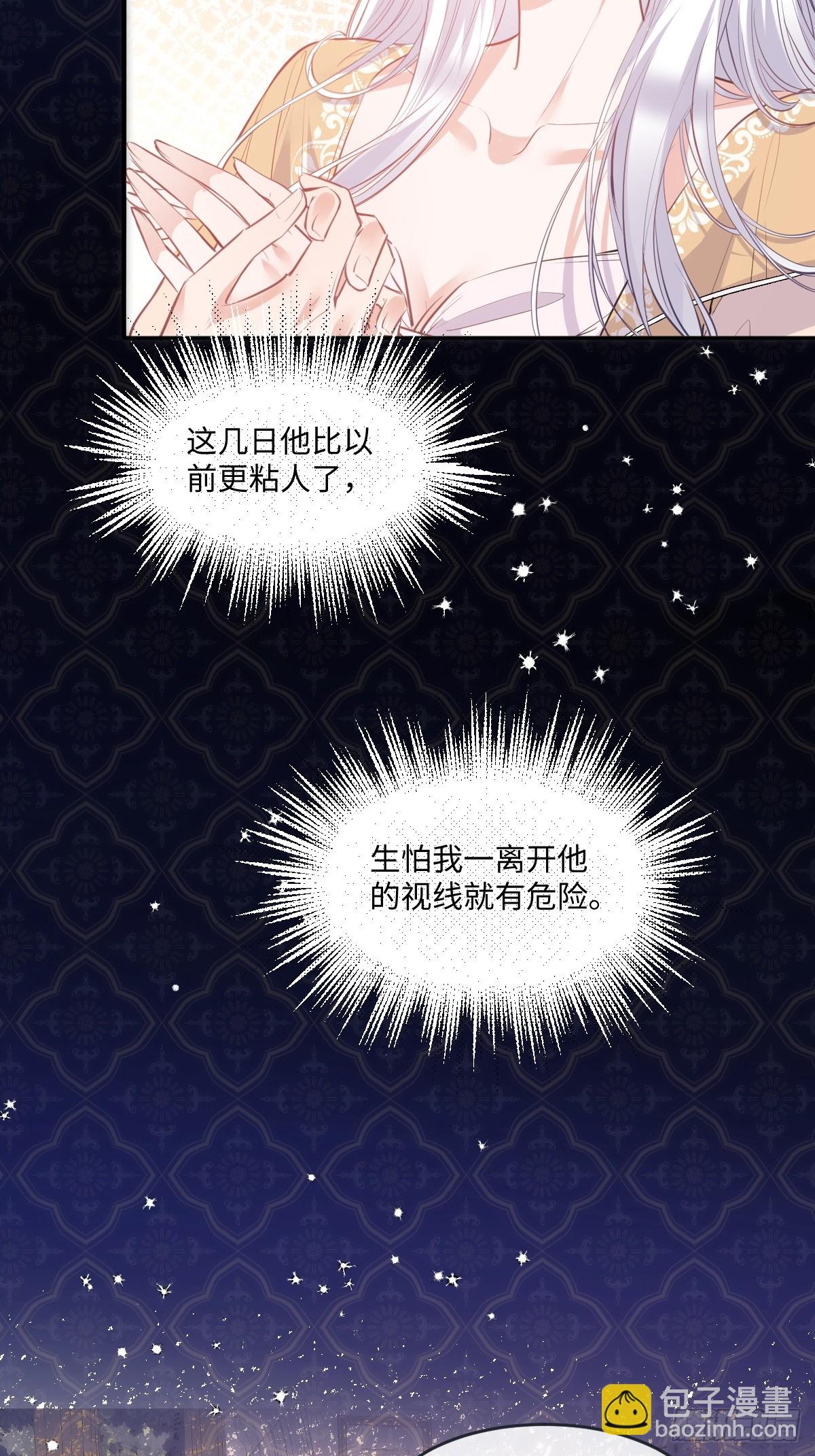 44 方向把后背交给我(1/2)-第47话