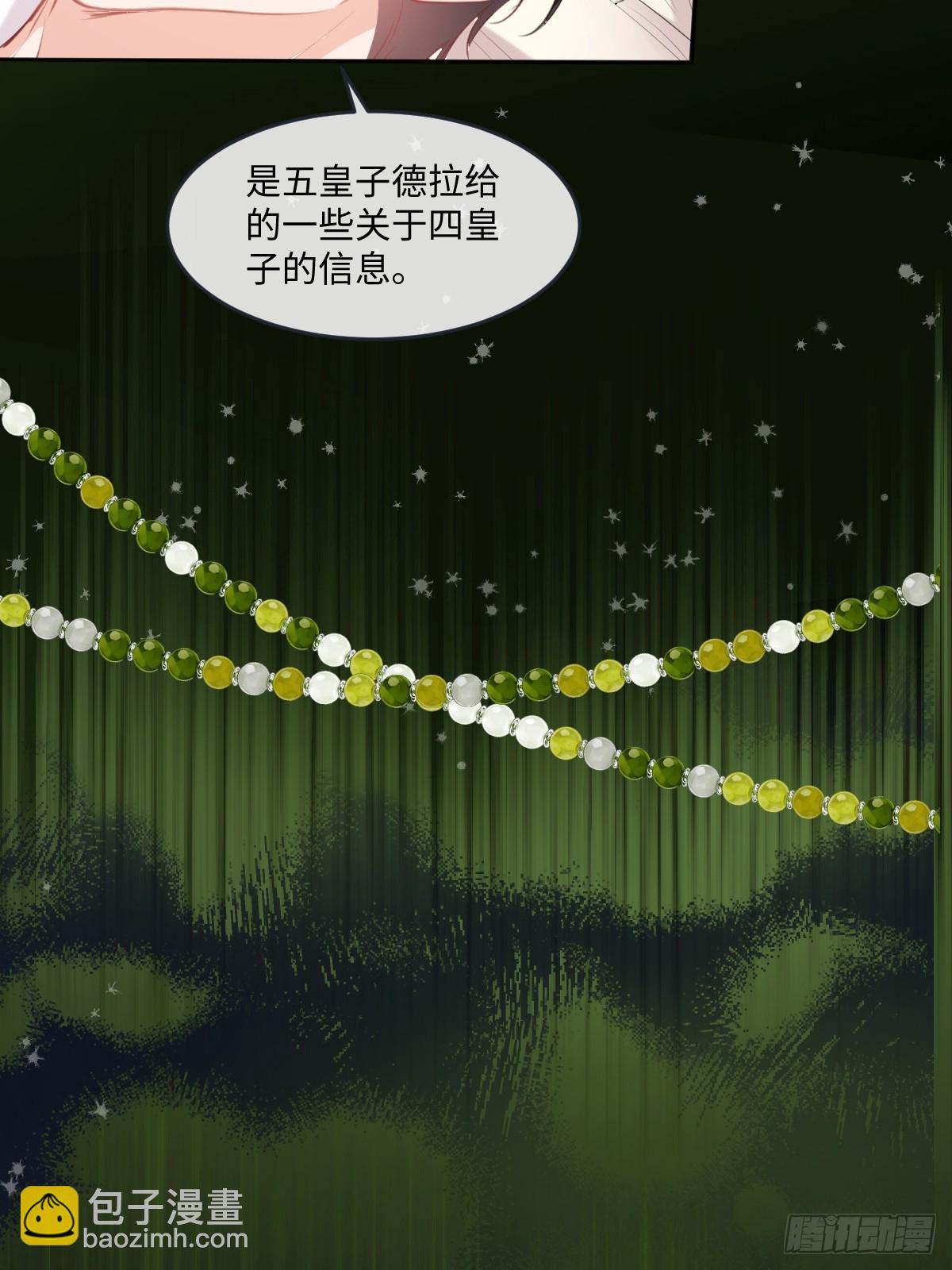 44 方向把后背交给我(1/2)-第47话