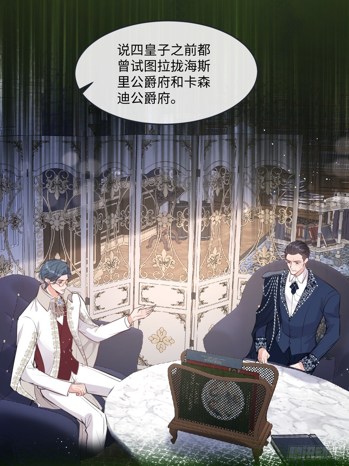 44 方向把后背交给我(1/2)-第47话