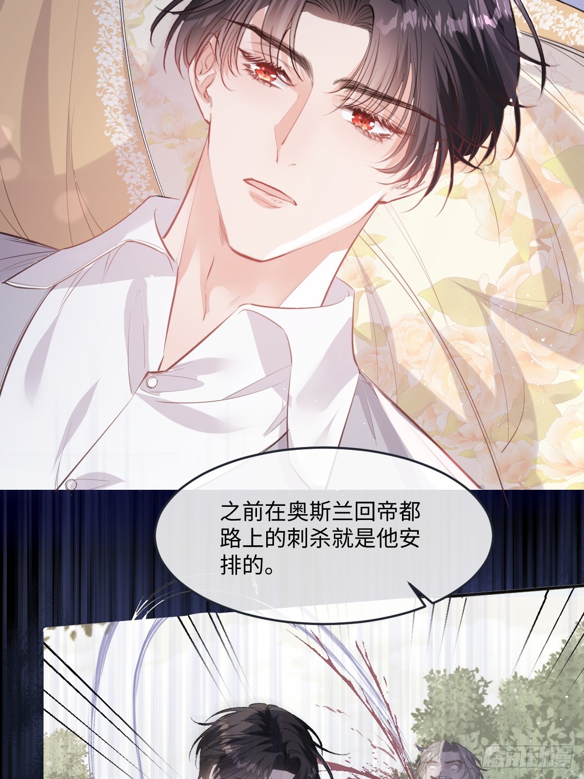 44 方向把后背交给我(1/2)-第47话