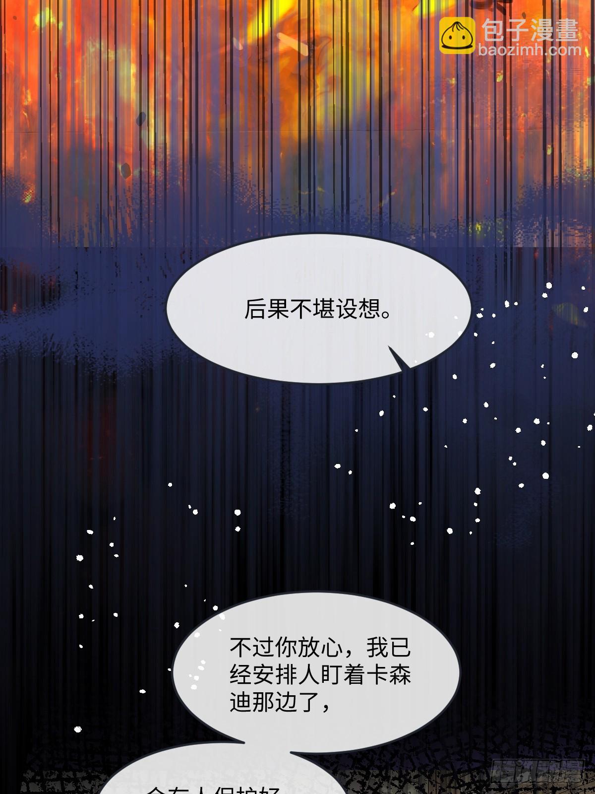 44 方向把后背交给我(1/2)-第47话