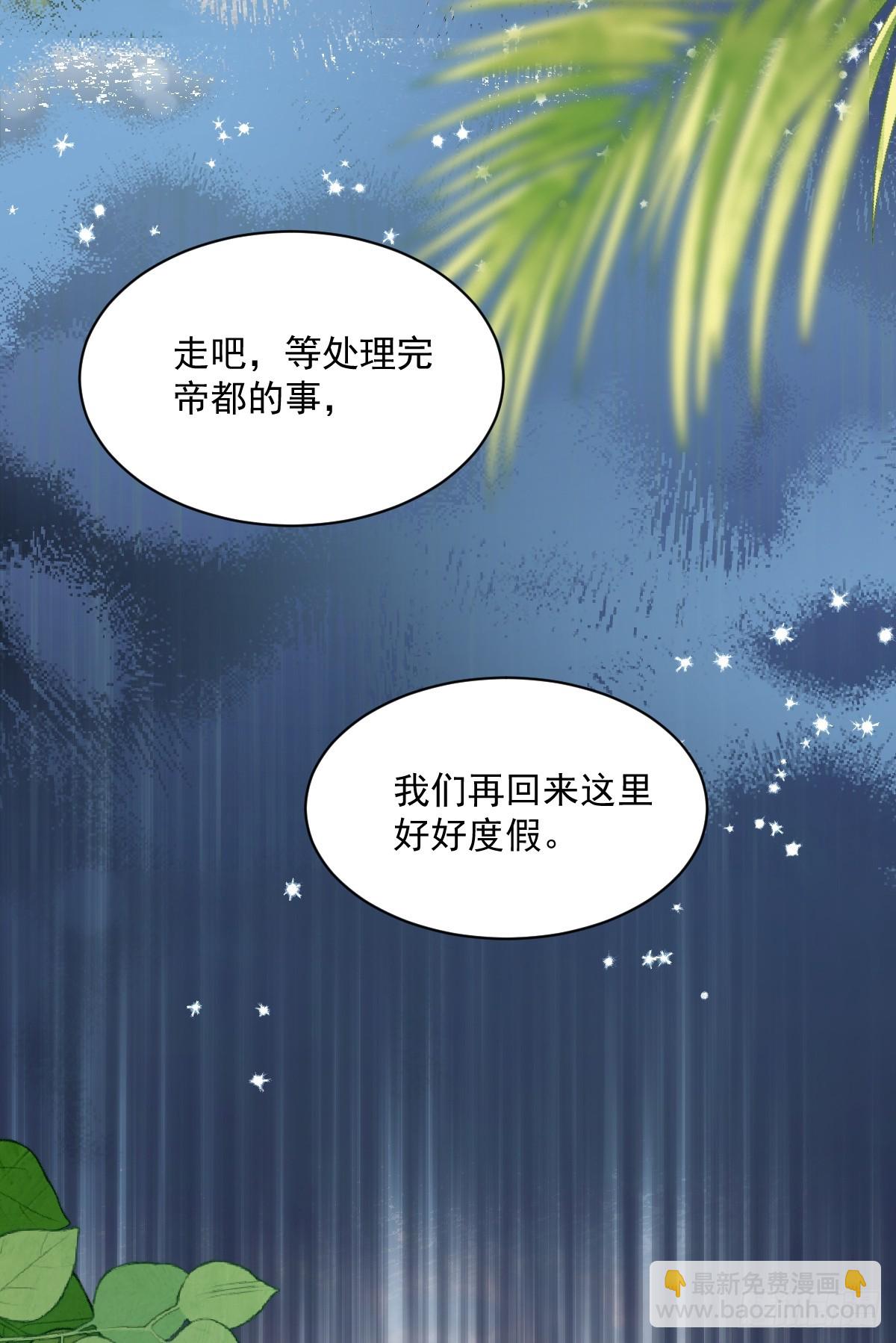 44 方向把后背交给我(1/2)-第47话