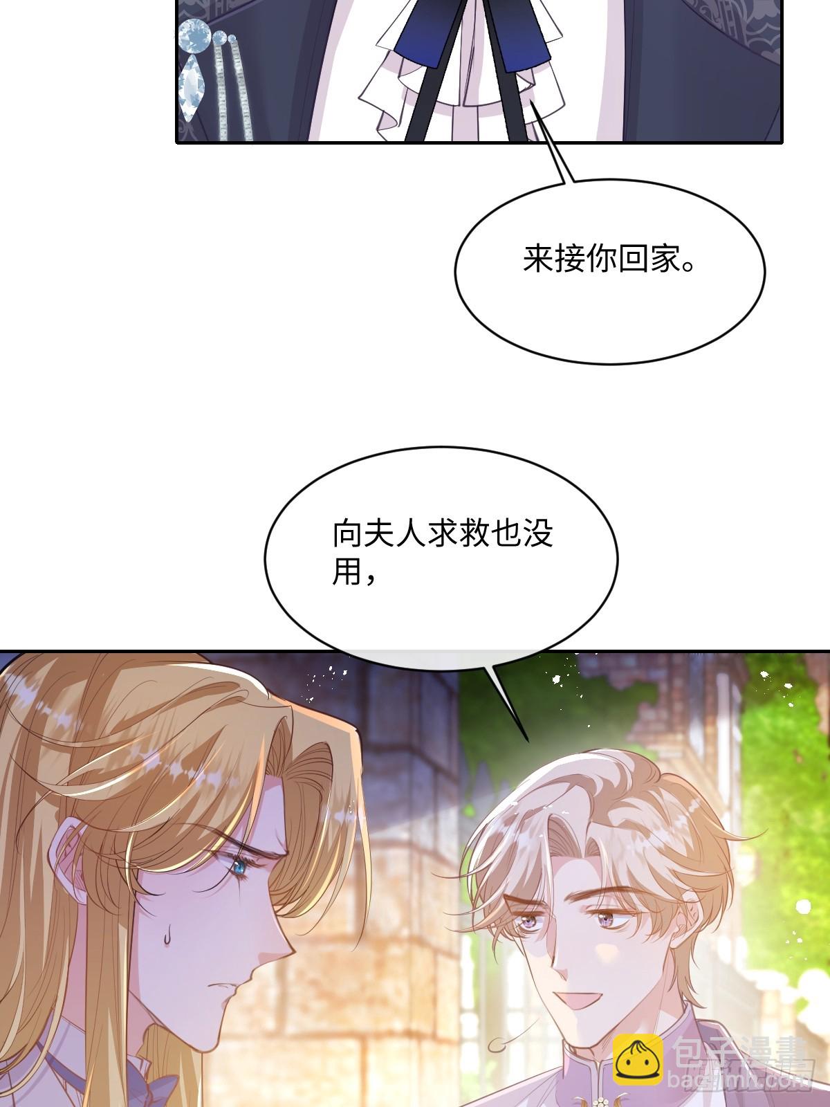 46 你的驻地？！！(1/2)-第49话