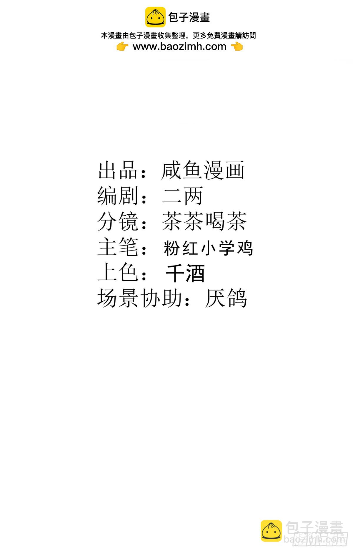 46 你的驻地？！！(1/2)-第49话