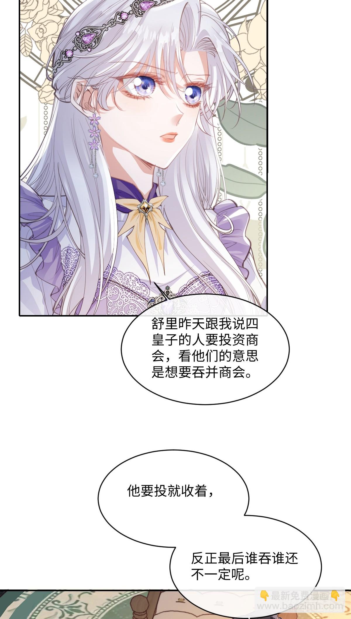 46 你的驻地？！！(1/2)-第49话