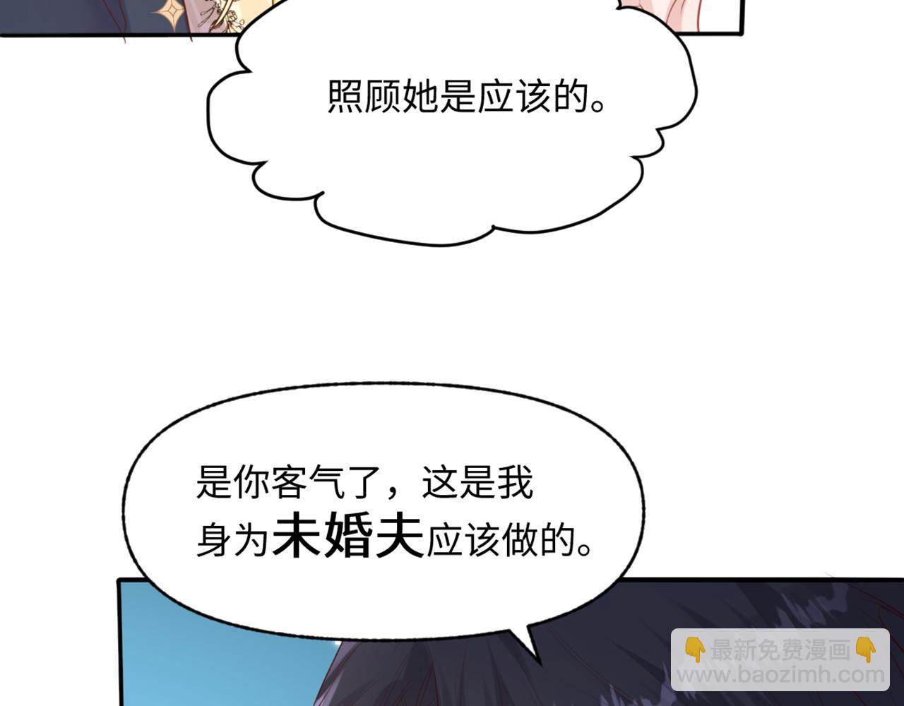 08 我仰慕公爵小姐(1/3)-第9话