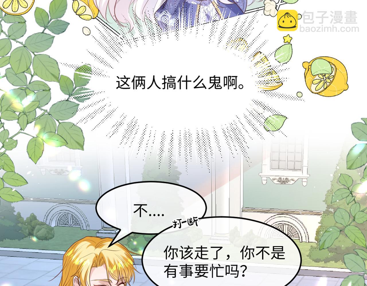 08 我仰慕公爵小姐(1/3)-第9话