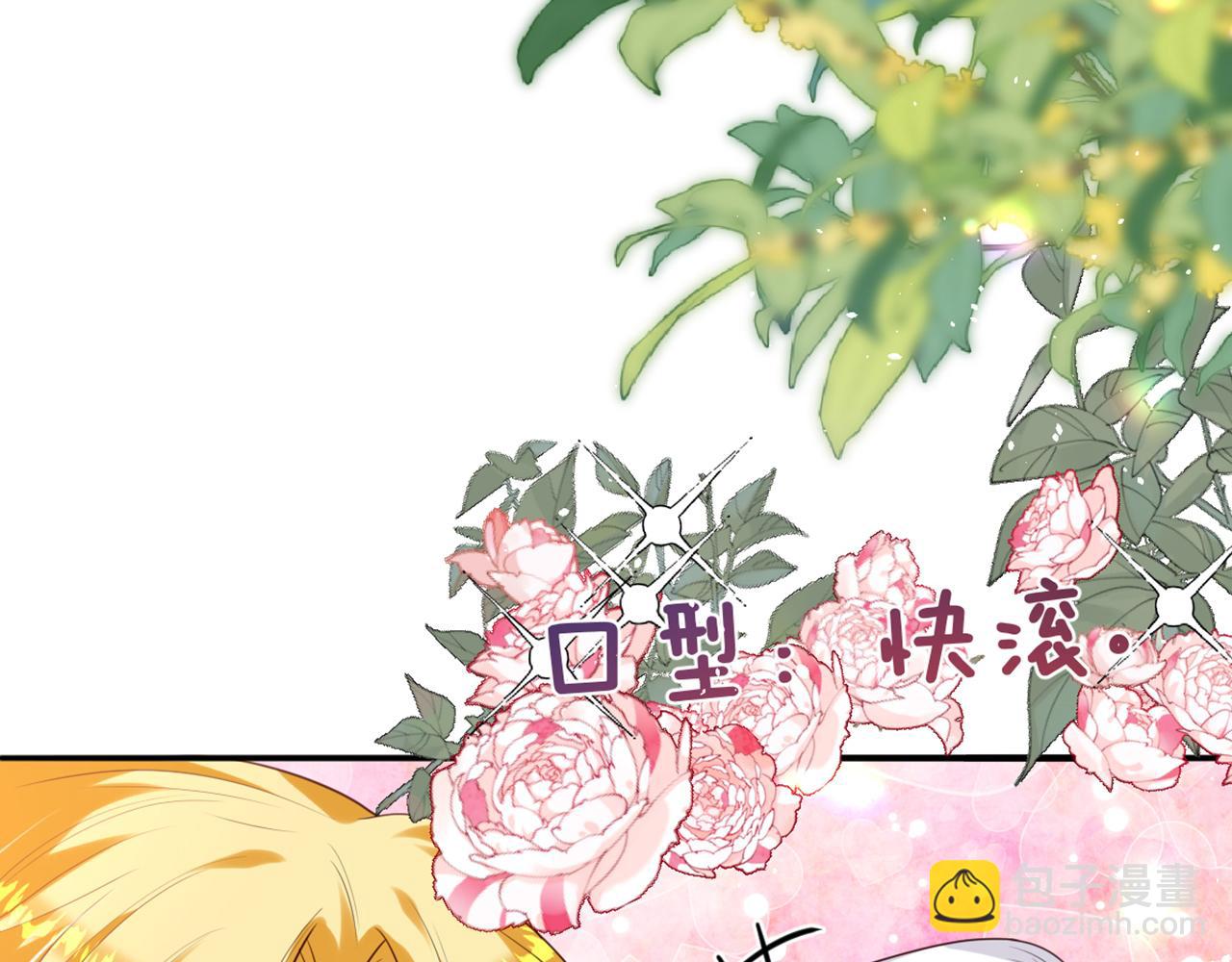 08 我仰慕公爵小姐(1/3)-第9话