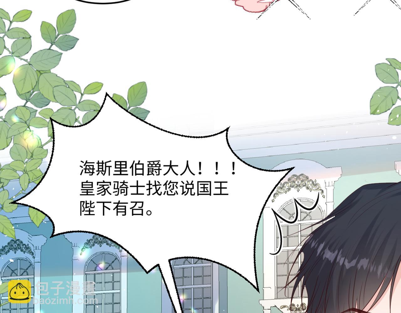 08 我仰慕公爵小姐(1/3)-第9话