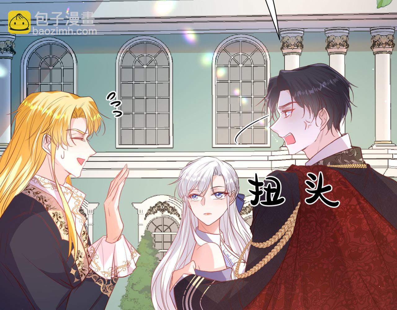 08 我仰慕公爵小姐(1/3)-第9话