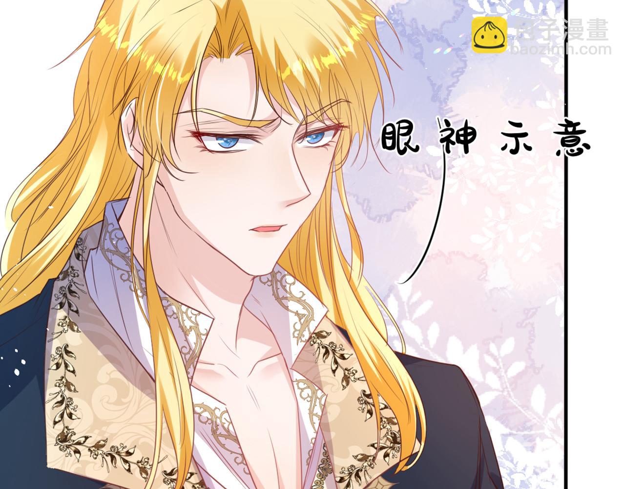 08 我仰慕公爵小姐(1/3)-第9话