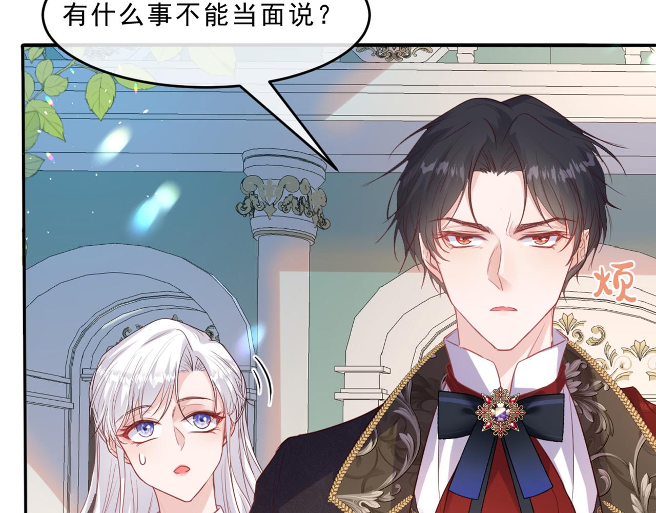 08 我仰慕公爵小姐(1/3)-第9话