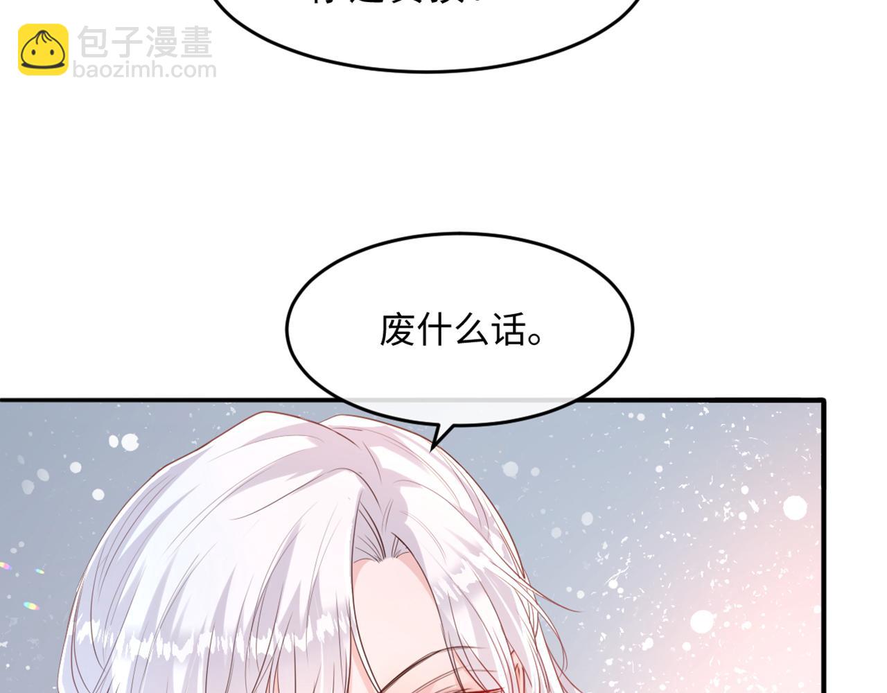 08 我仰慕公爵小姐(1/3)-第9话