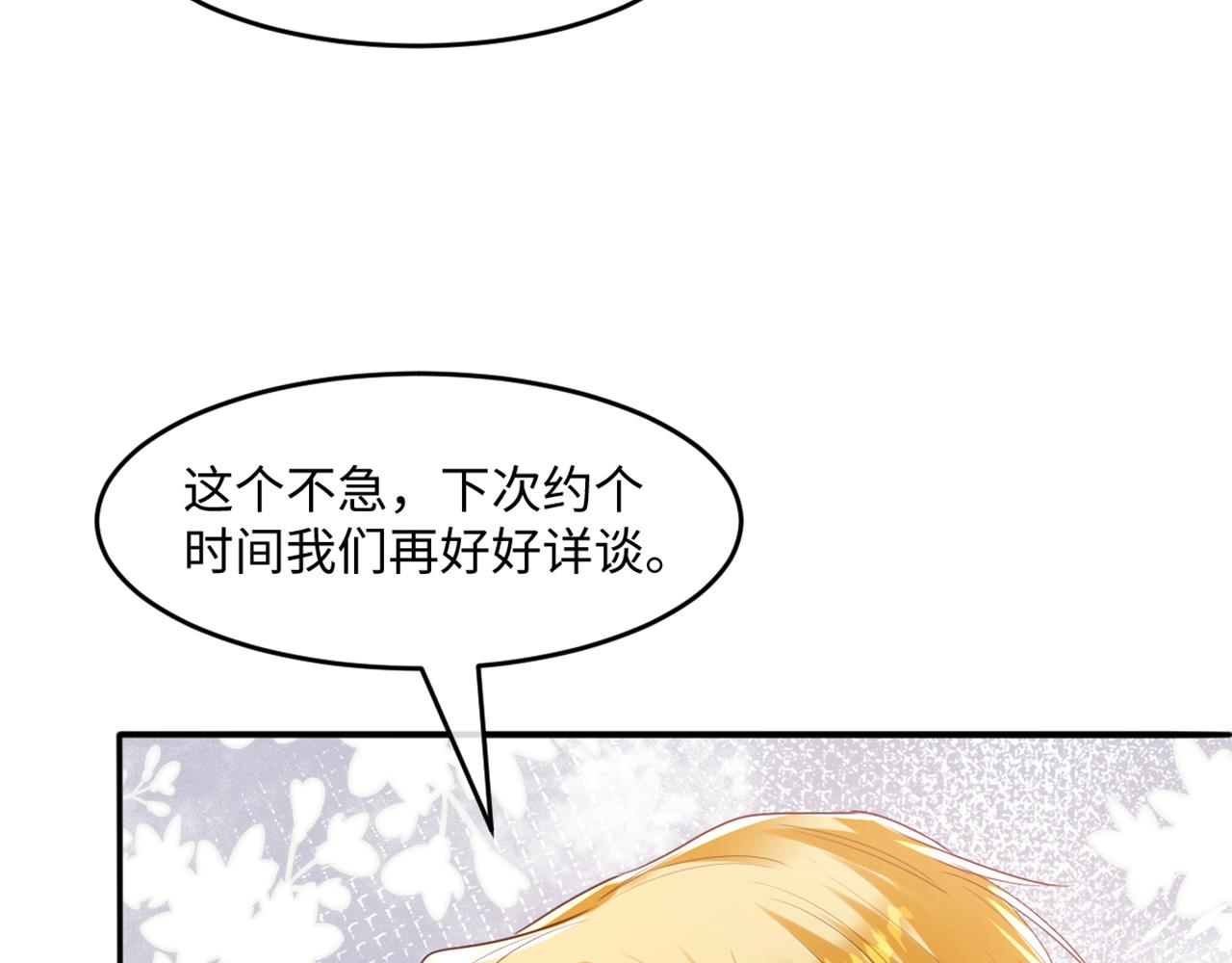 08 我仰慕公爵小姐(1/3)-第9话