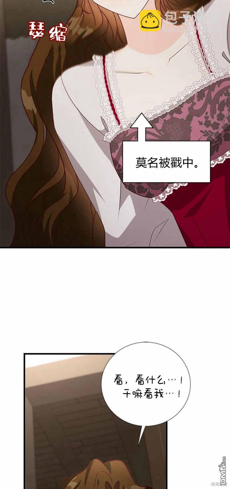 伯爵小姐的雙重生活 - 第57話(1/3) - 6