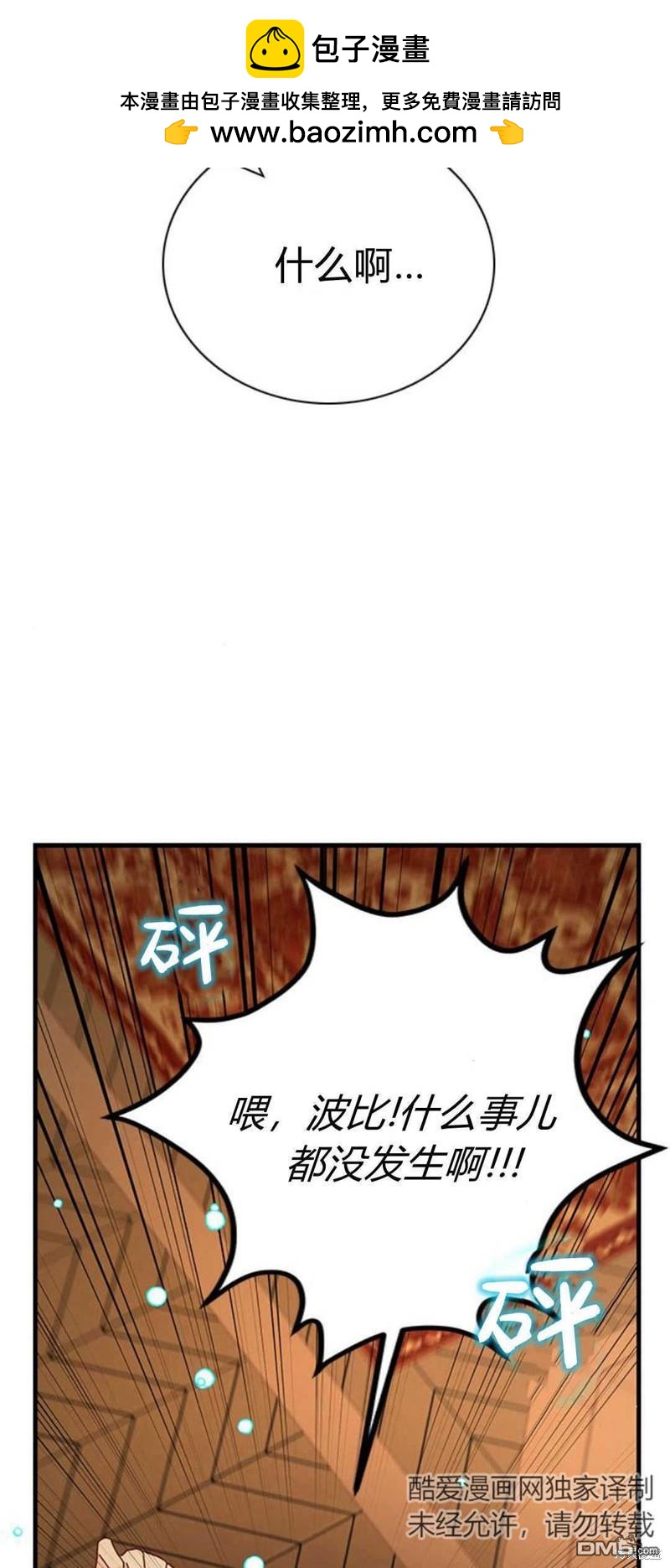 第65话36