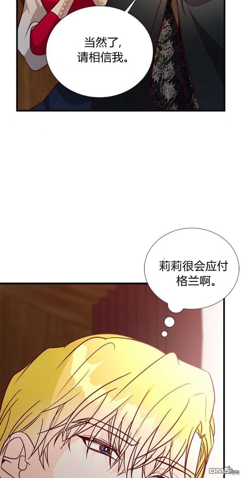 伯爵小姐的雙重生活 - 第65話(2/2) - 1