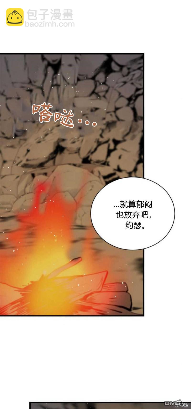 伯爵小姐的雙重生活 - 第75話(1/2) - 5