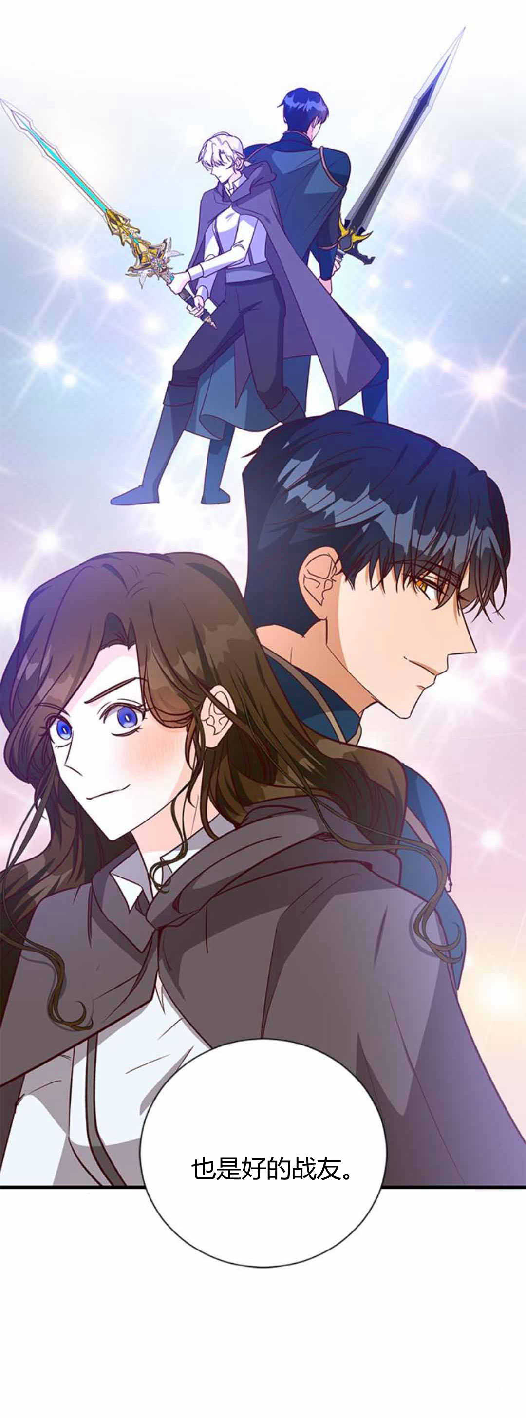 伯爵小姐的双重生活 - 第85话(1/2) - 5