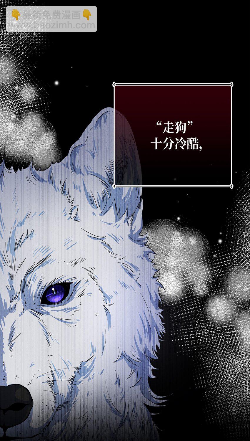 序章 伯爵千金X皇帝走狗-第1话