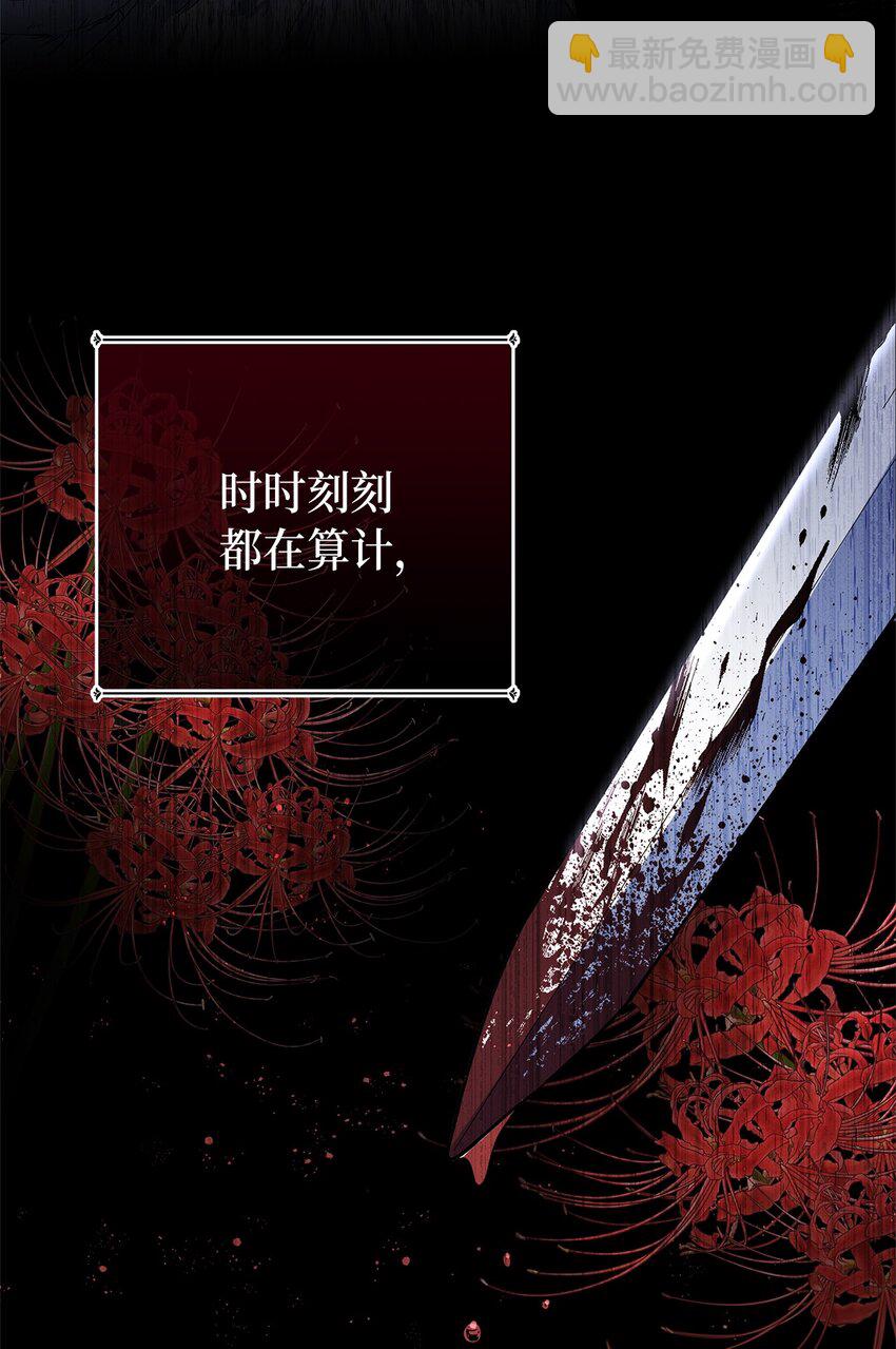 序章 伯爵千金X皇帝走狗-第1话