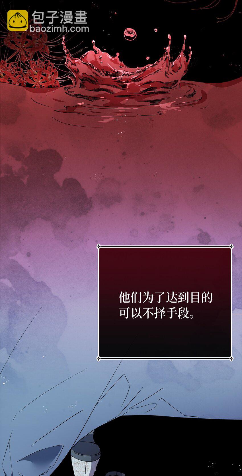 序章 伯爵千金X皇帝走狗-第1话