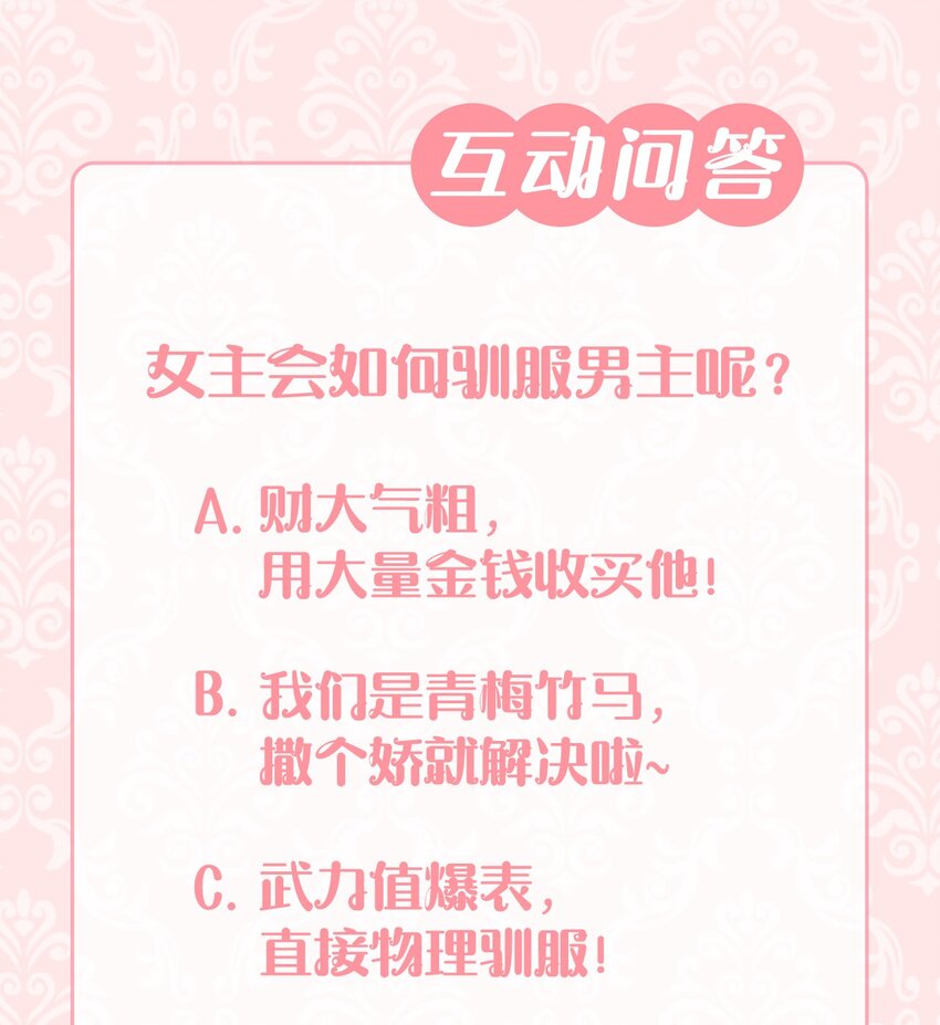 序章 伯爵千金X皇帝走狗-第1话