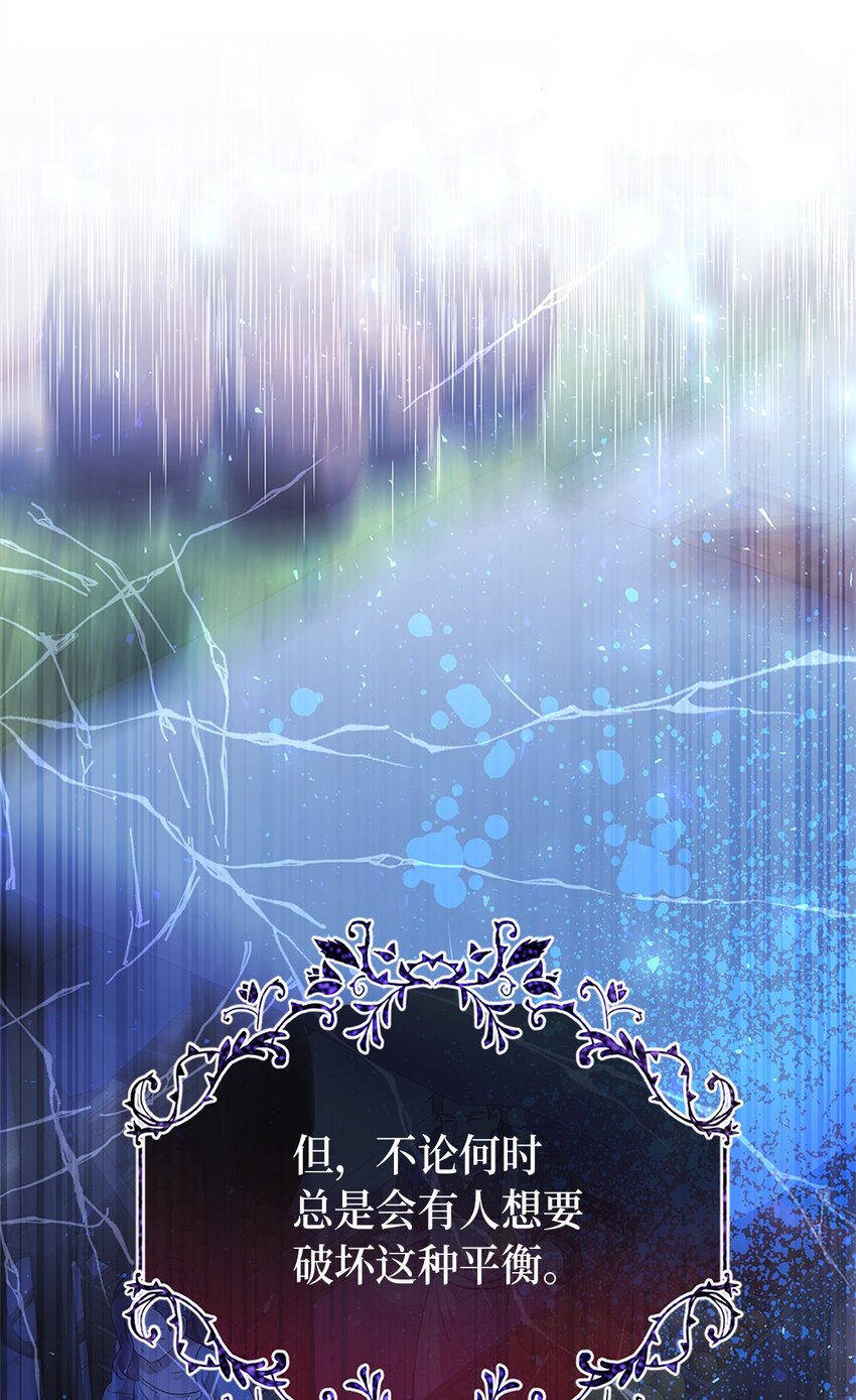 序章 伯爵千金X皇帝走狗-第1话