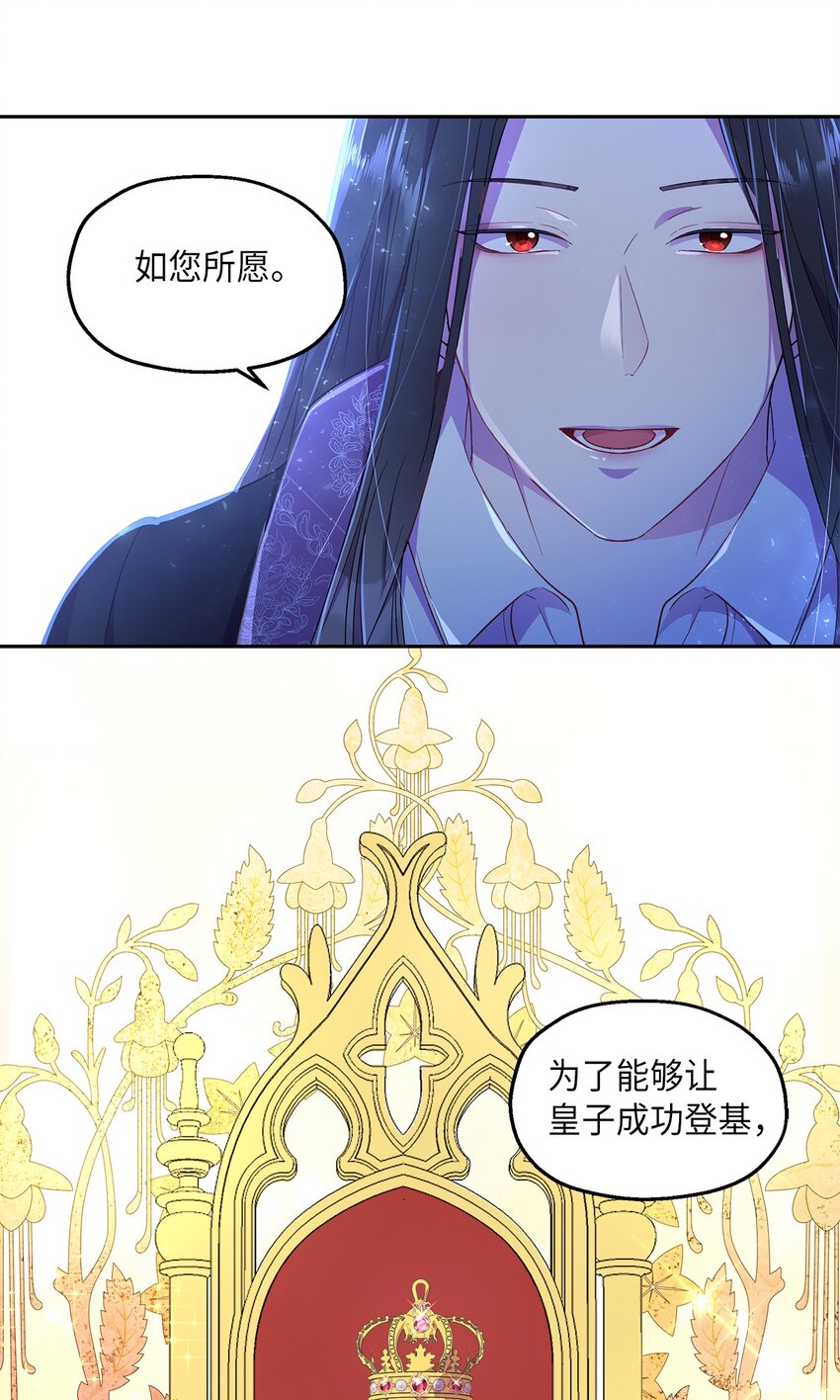 10 黑色鸢尾花(1/2)-第11话