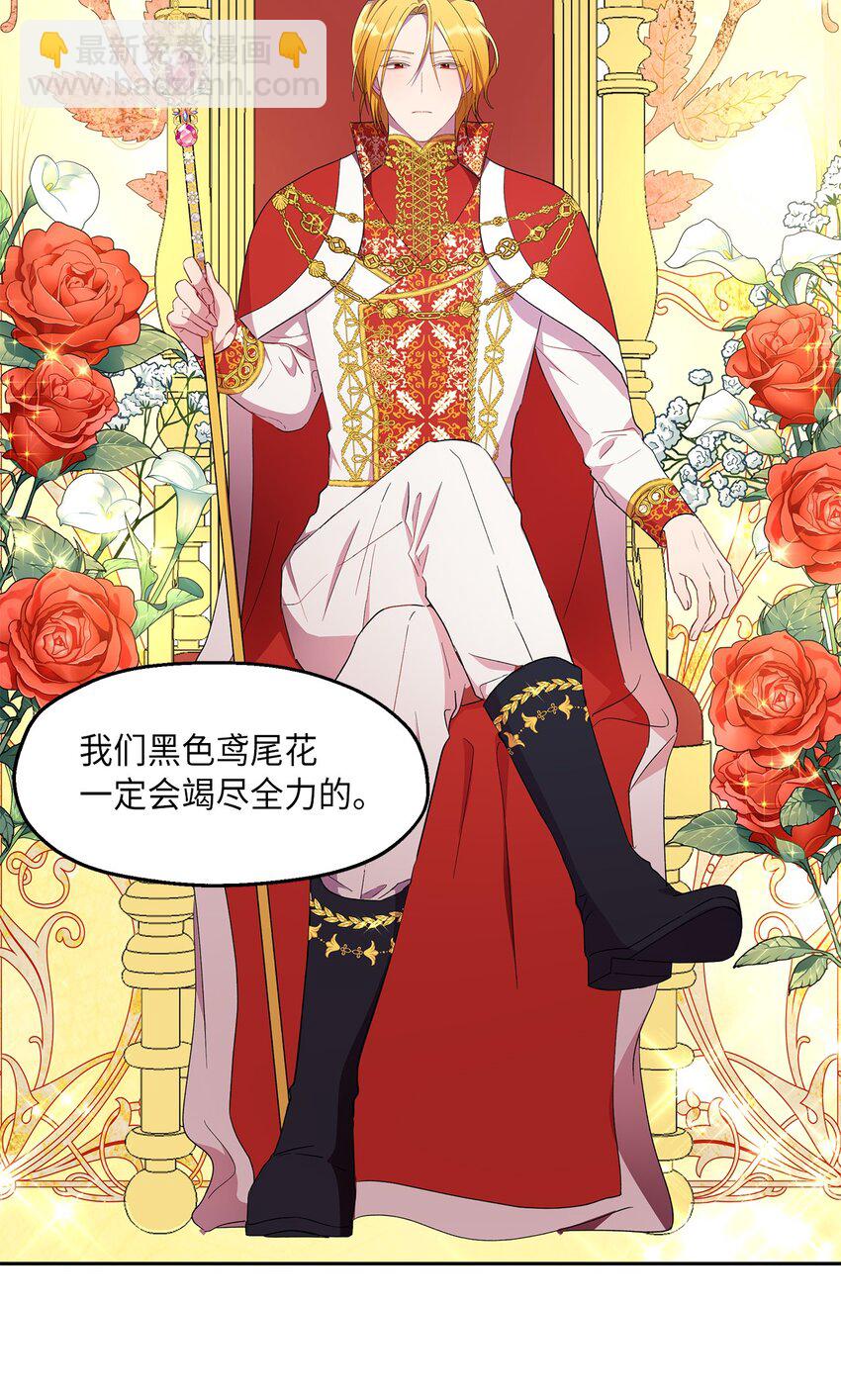 10 黑色鸢尾花(1/2)-第11话