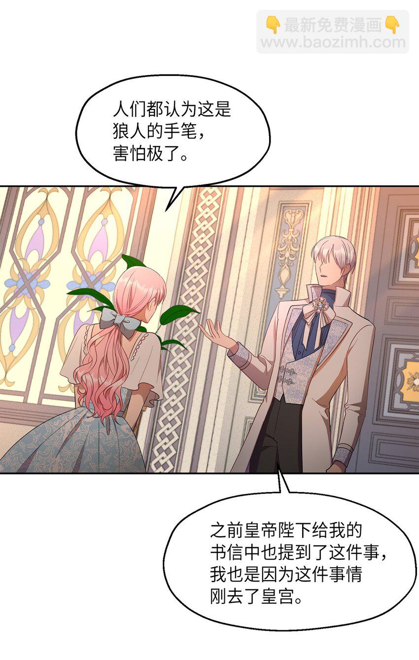 10 黑色鸢尾花(1/2)-第11话