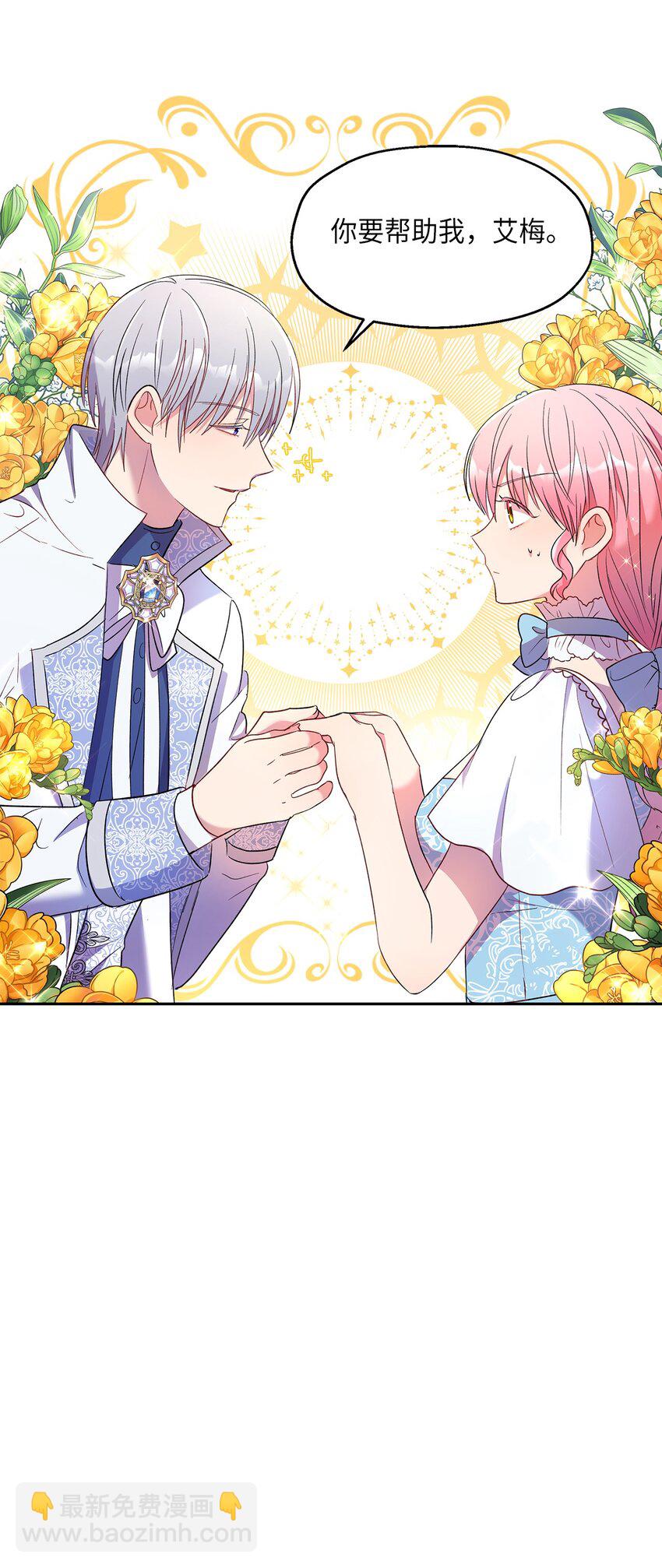 10 黑色鸢尾花(1/2)-第11话