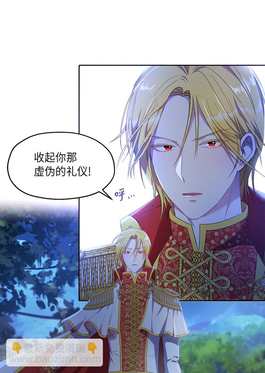 10 黑色鸢尾花(1/2)-第11话